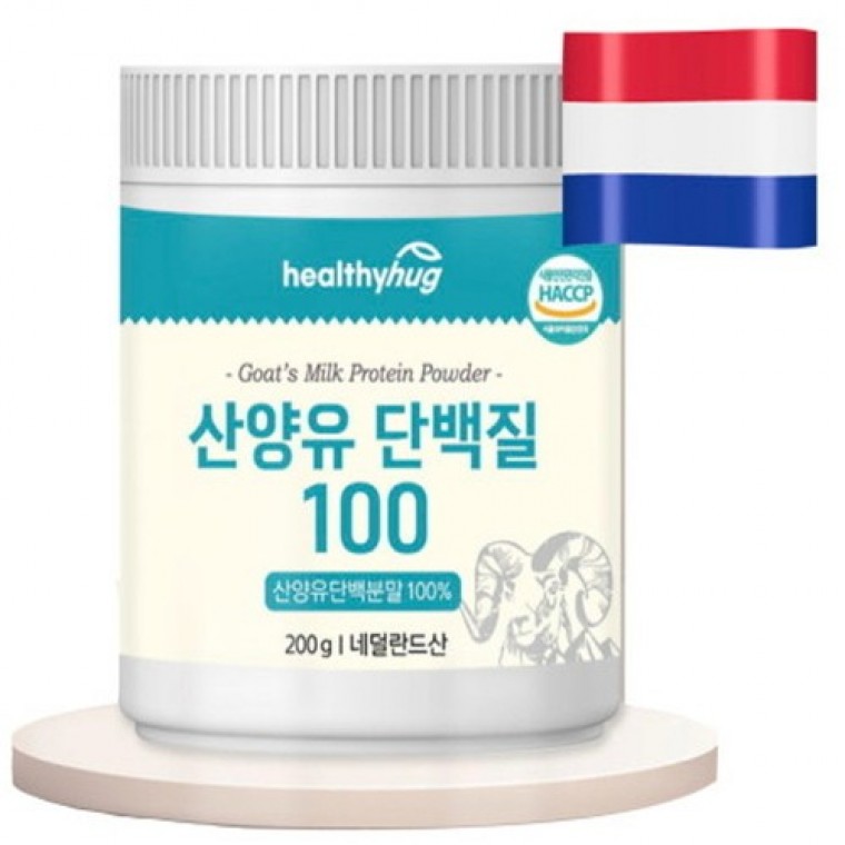 헬씨허그 산양유 단백질 100 네덜란드산 산양유단백분말 100% 200g