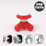 휴대용 진동 미니 문어 지압 안마기 4color DD-10839