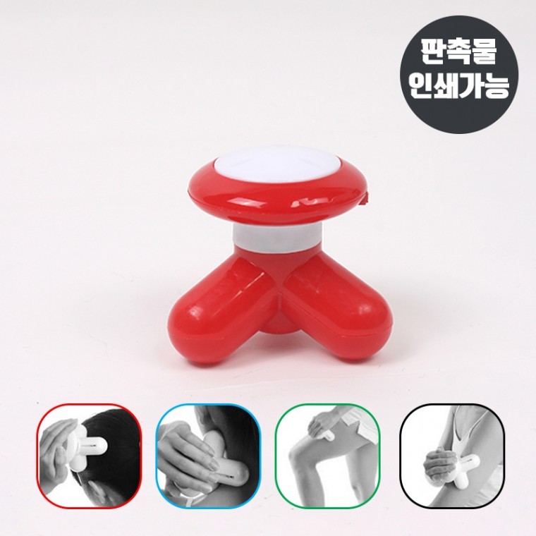휴대용 진동 미니 문어 지압 안마기 4color DD-10839