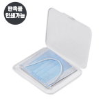 슬림 휴대용 마스크 수납 보관 케이스 파우치 RD-10377