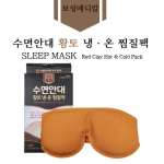 [수면안대] 보성명품 수면안대(황토냉온찜질팩)