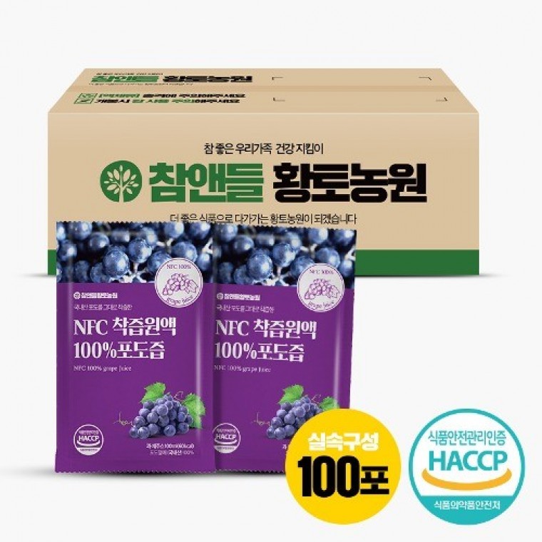 NFC 포도즙 100ml 100포 저온착즙 무첨가 건강즙 대용량 건강주스 국내산 HACCP