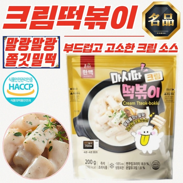 마시따 고소한 즉석 크림 떡볶이 200g x 3개