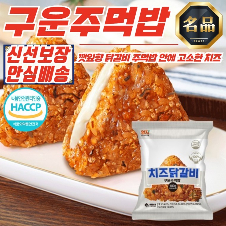 엄지 치즈 닭갈비 간편 주먹밥 100g x 30개 (낱)