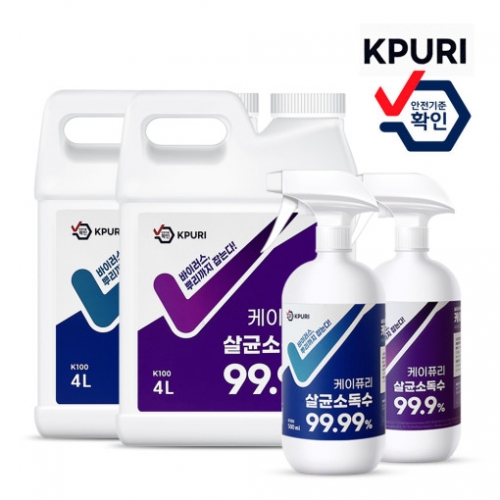 케이퓨리 100ppm 200ppm 차아염소산나트륨 살균소독제 20L 4L 500ml