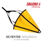 씨앵커 프로 300x250cm 바다앵커 풍닻 60-70ft이하 보트용 LAZ-10242