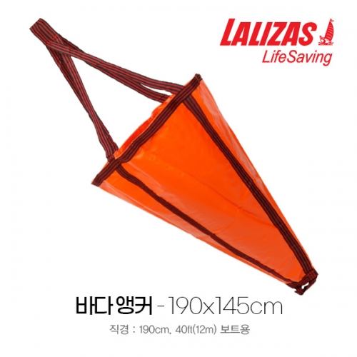 씨앵커 190x145cm 바다앵커 풍닻 40ft (12m이하) 보트용 LAZ-10075