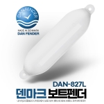 덴마크 보트 펜더 21 x 76.5cm (23-36FT 보트용) / DAN-827L