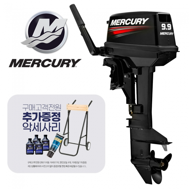 MERCURY 머큐리 9.9마력 선외기 2행정 틸러 + 사은품3종