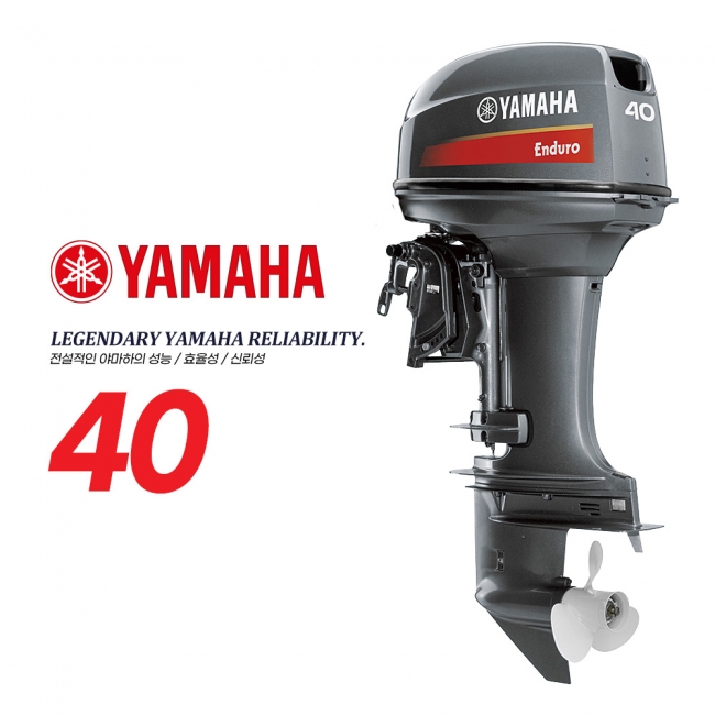 YAMAHA 야마하 40마력 2행정 전동 핸들 파워 선외기 / 보트엔진