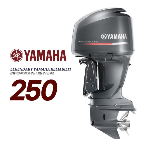 YAMAHA 야마하 신형 250마력 4행정 전동 핸들 파워 / 보트엔진