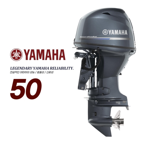 YAMAHA 야마하 50마력 4행정 전동 핸들 파워 / 보트엔진