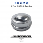 장보고 트레일러 K축 허브캡 HUB CAP