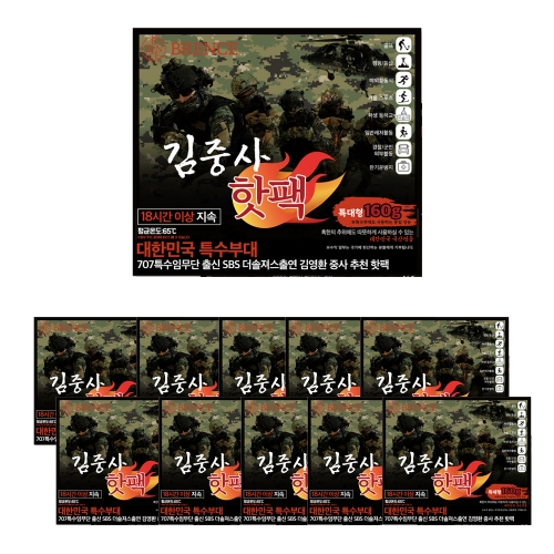 국내생산 브렌스 김중사 대용량 핫팩 160g 10개입