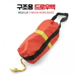 인명구조 드로우백 구명로프 길이 21m 두께 8mm THROW BAG