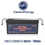 카멜 인산철배터리 38.4V 105A 선박 보트 캠핑 카라반 밧데리