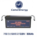 카멜 인산철배터리 12.8V 300A 선박 보트 캠핑 카라반 밧데리