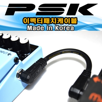 PSK 이펙터 패치케이블