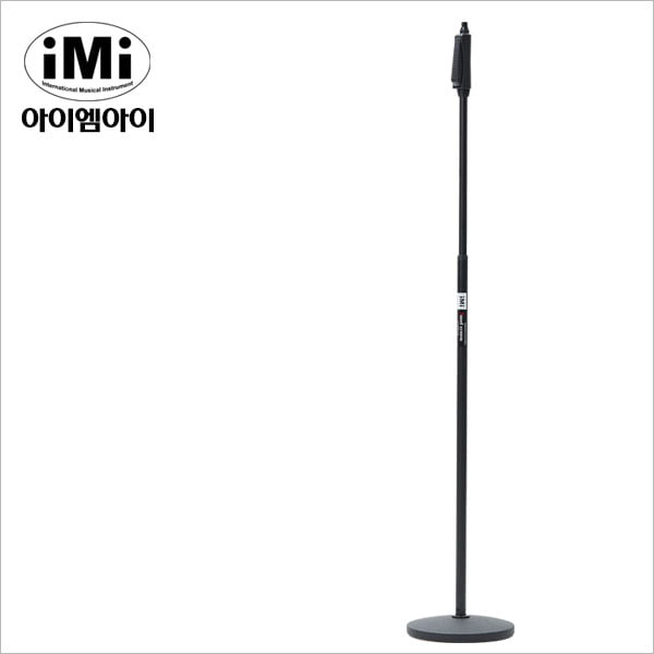 IMI 아이엠아이 MMT-2000 원텇 높이조절 원형 일자마이크스탠드