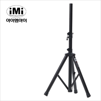 IMI 아이엠아이 SSC-130 낮은 스피커스탠드(알루미늄) 1개