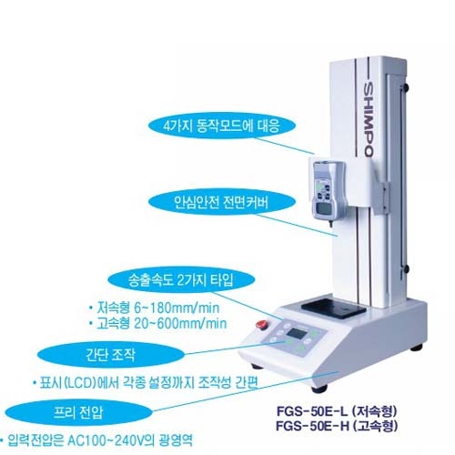 SHIMPO 푸쉬풀게이지 전동스탠드 <BR> FGS50E-L (저속형)