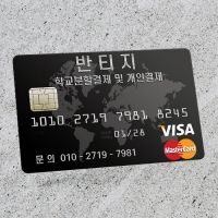 정승용님 개인결제창