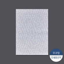 인쇄유산지-영문화이트