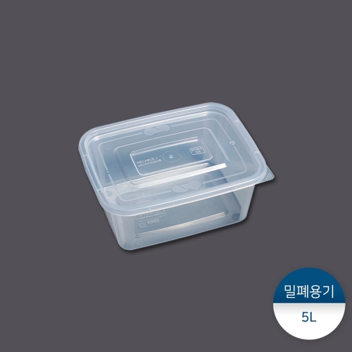 사각밀폐용기 5L