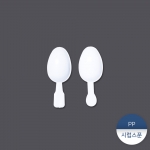 시럽스푼 5cc (반투명)