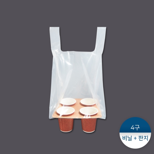 비닐캐리어 4구