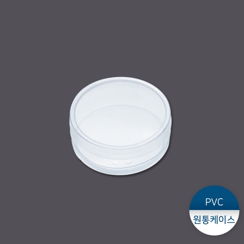 PVC원통케이스 6번