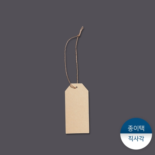 종이택-크라 직사각 (단종)