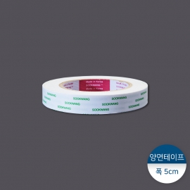 양면테이프 5cm