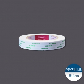 양면테이프 2cm