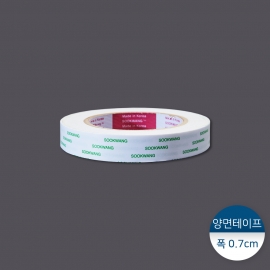 양면테이프 0.7cm