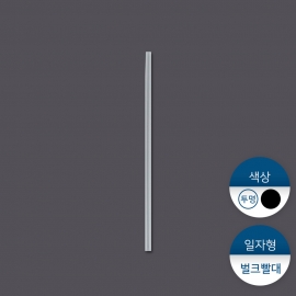 7mm일자벌크빨대(21cm)