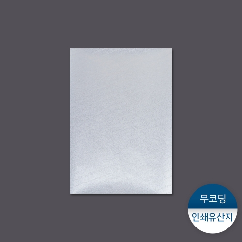 인쇄유산지-실버스크립트 (단종)