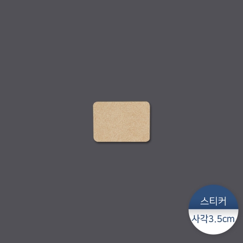 스티커-크라사각무지 3.5cm