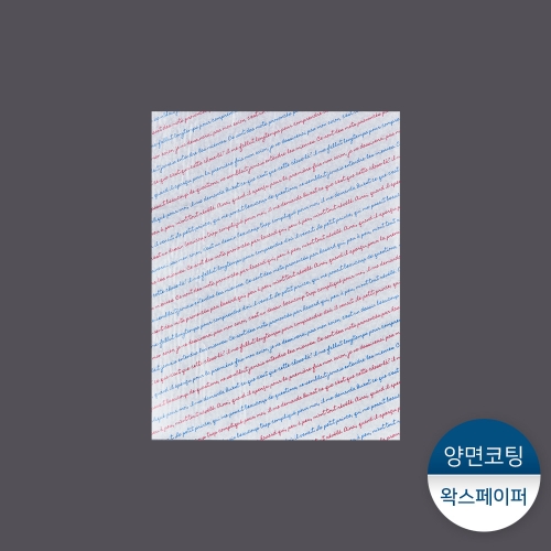 양면왁스페이퍼-화이트스크립트