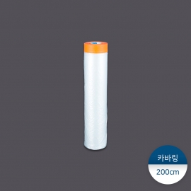 카바링테이프 200cm