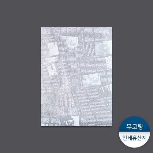 인쇄유산지-백색화이트뉴스페이퍼