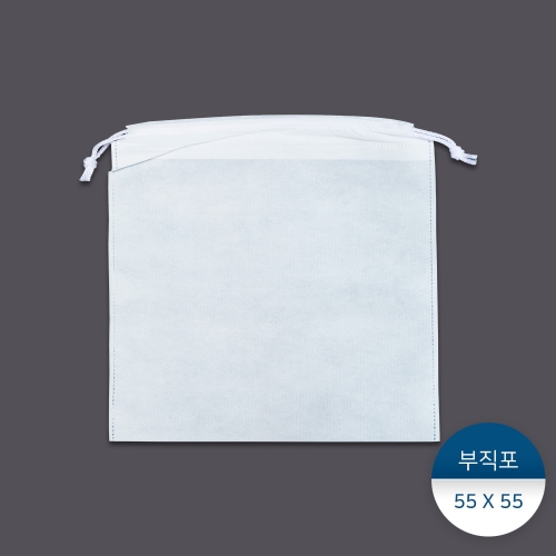 부직포주머니55X55