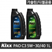 GS칼텍스| Kixx PAO C3 5W-30, 5W-40 1L / 가솔린,디젤