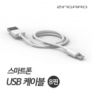 릿츠 DL-906 USB 스마트 케이블 / 8핀