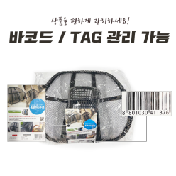 희망 망사 통풍 지압등받이 20p 벌크포장 여름