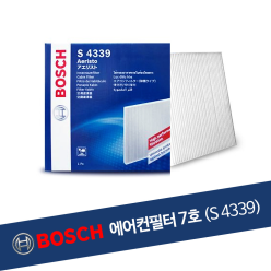 보쉬 에어컨필터 7호 (S4339) / 미세먼지 냄새제거