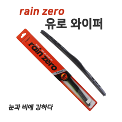 카렉스 레인제로유로와이퍼650mm / 윈도우 브러쉬
