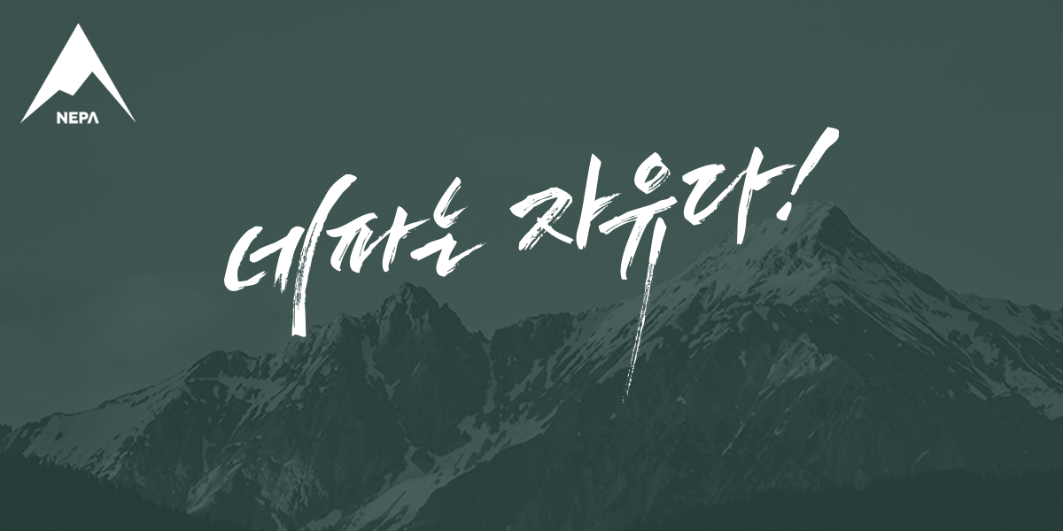 nepa_banner.png