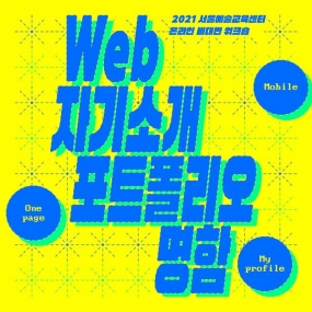 Web 자기소개 포트폴리오 명함