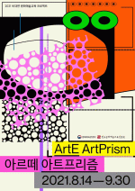 ArtE 아트프리즘